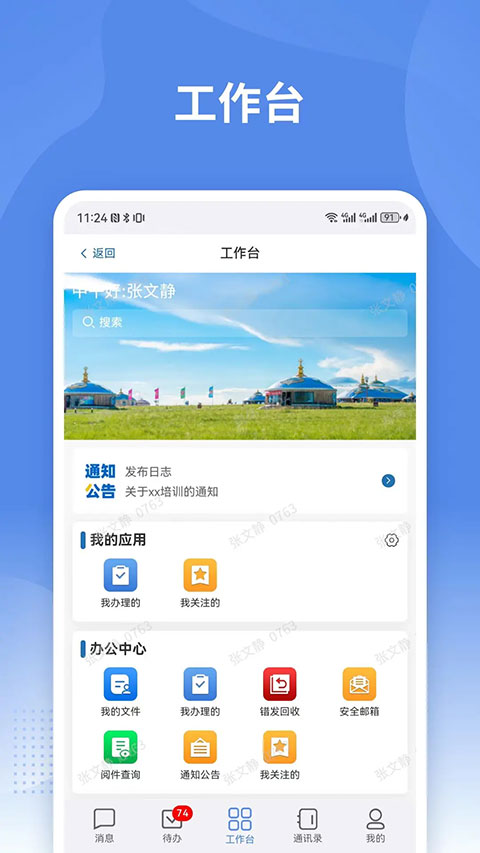 截图3