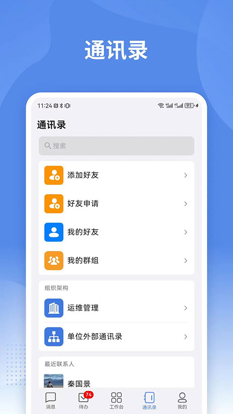 截图4